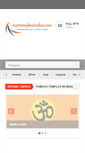 Mobile Screenshot of mytemplesindia.com